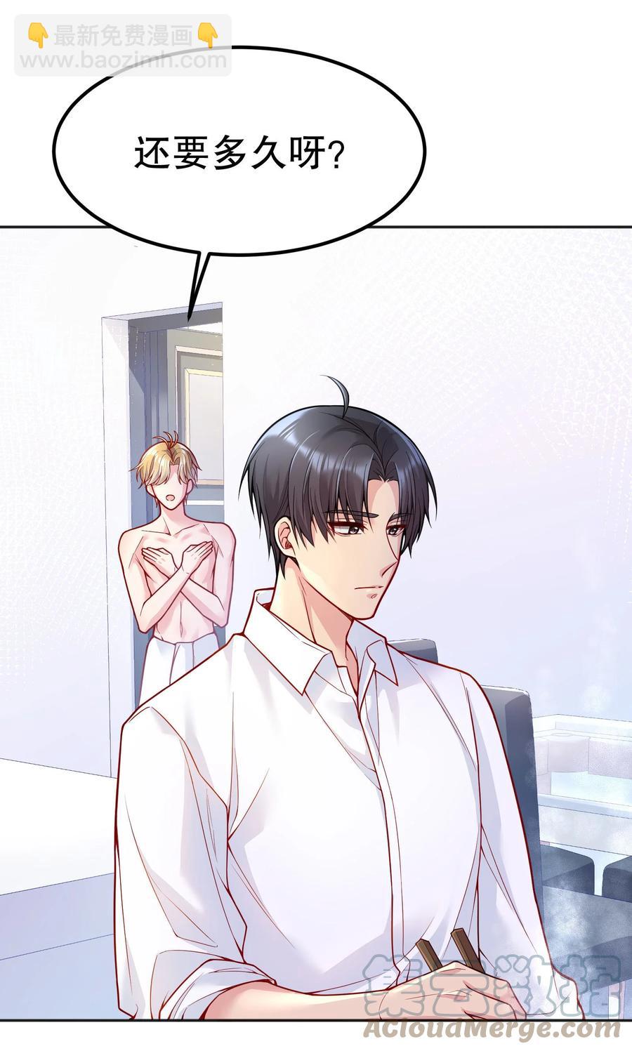 033 你身材还不错！-第35话