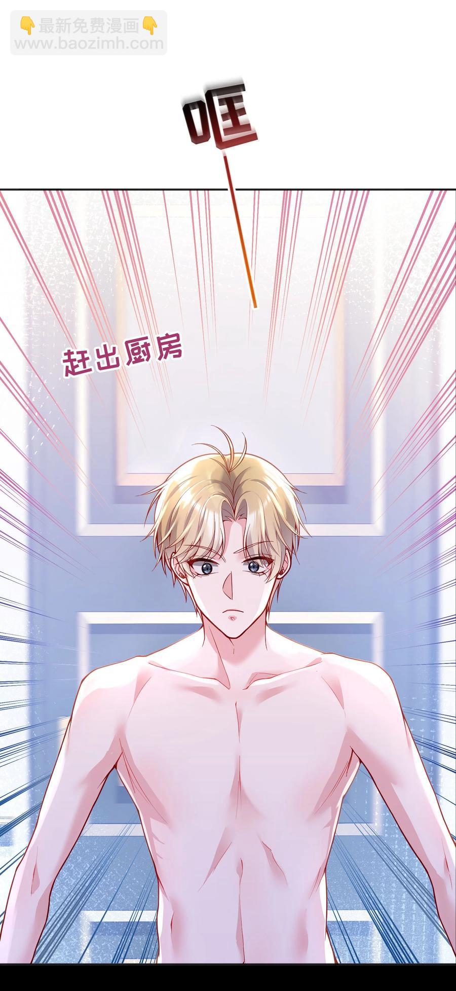 033 你身材还不错！-第35话