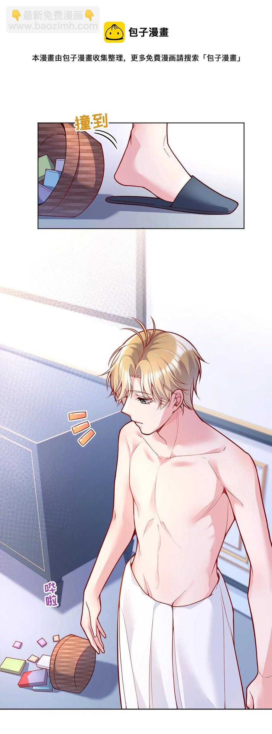 033 你身材还不错！-第35话