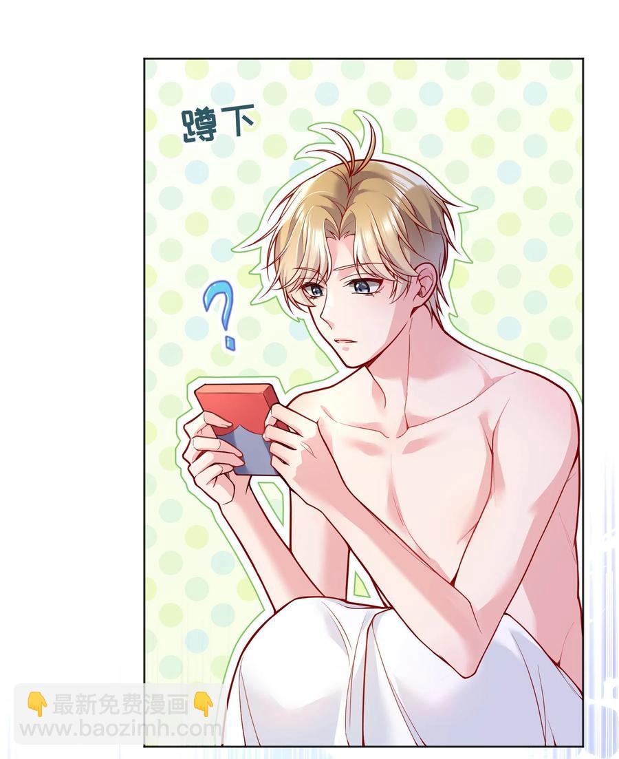 033 你身材还不错！-第35话
