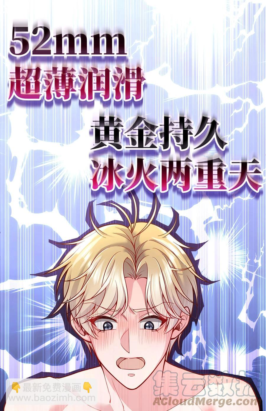 033 你身材还不错！-第35话