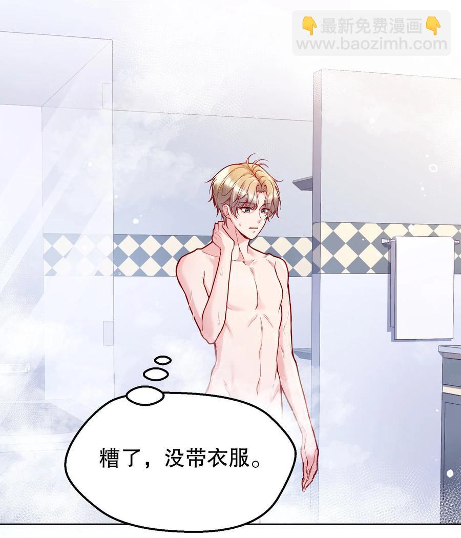 033 你身材还不错！-第35话
