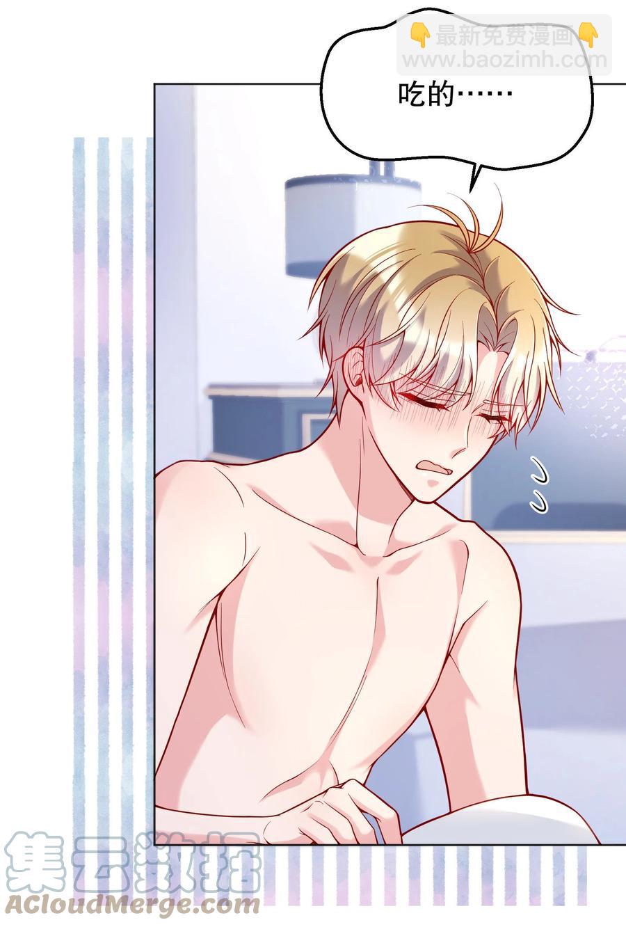 033 你身材还不错！-第35话