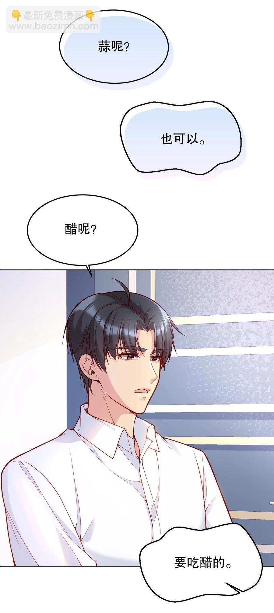 033 你身材还不错！-第35话