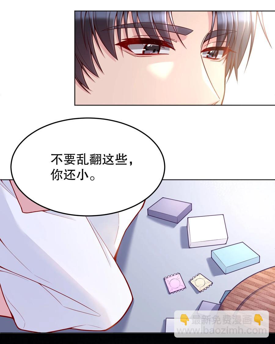 033 你身材还不错！-第35话