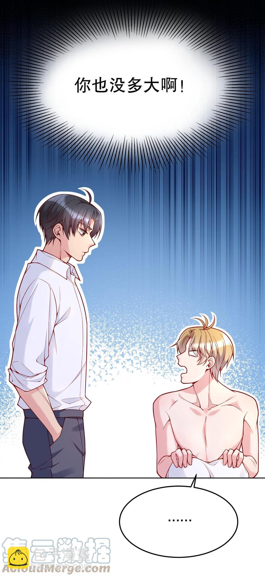 033 你身材还不错！-第35话