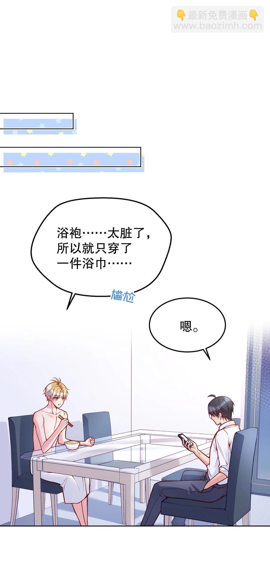 033 你身材还不错！-第35话
