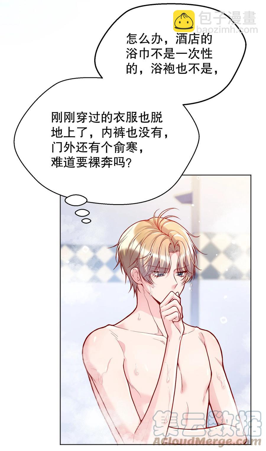 033 你身材还不错！-第35话