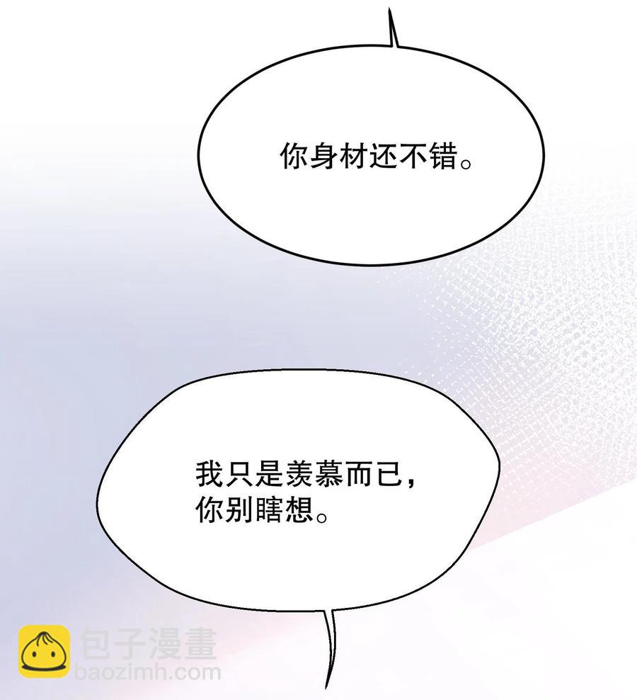 033 你身材还不错！-第35话