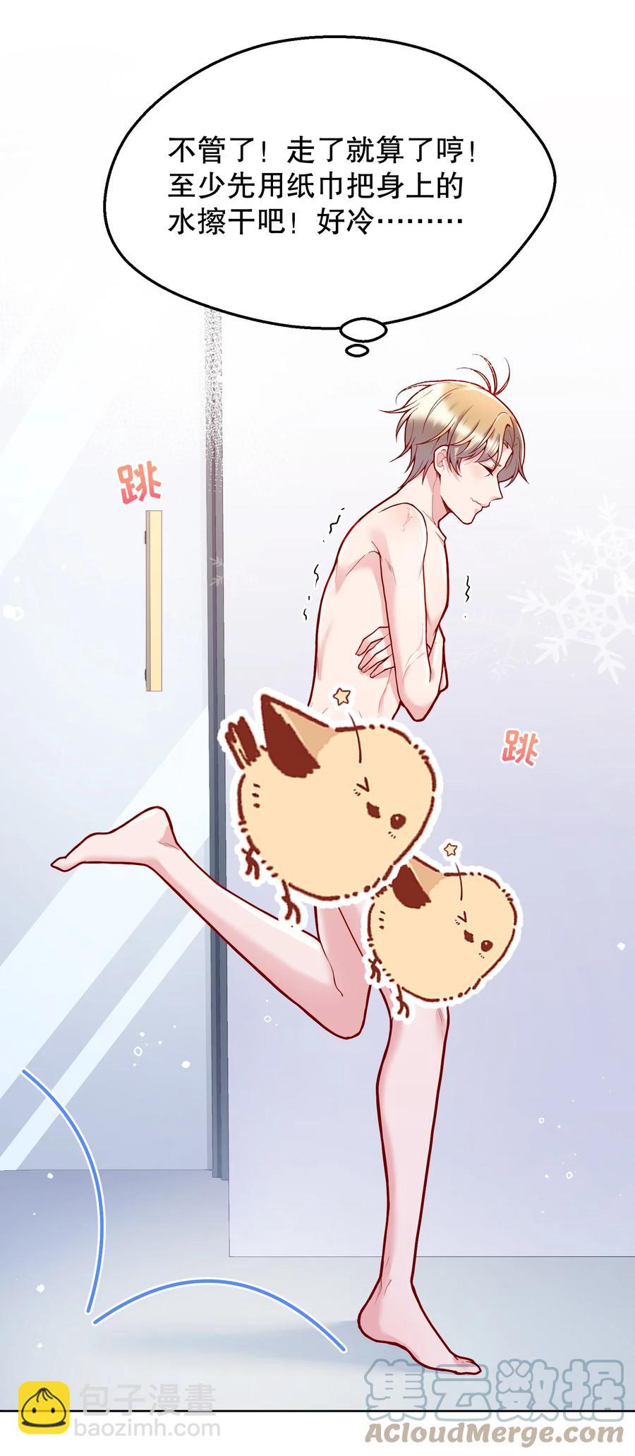 033 你身材还不错！-第35话