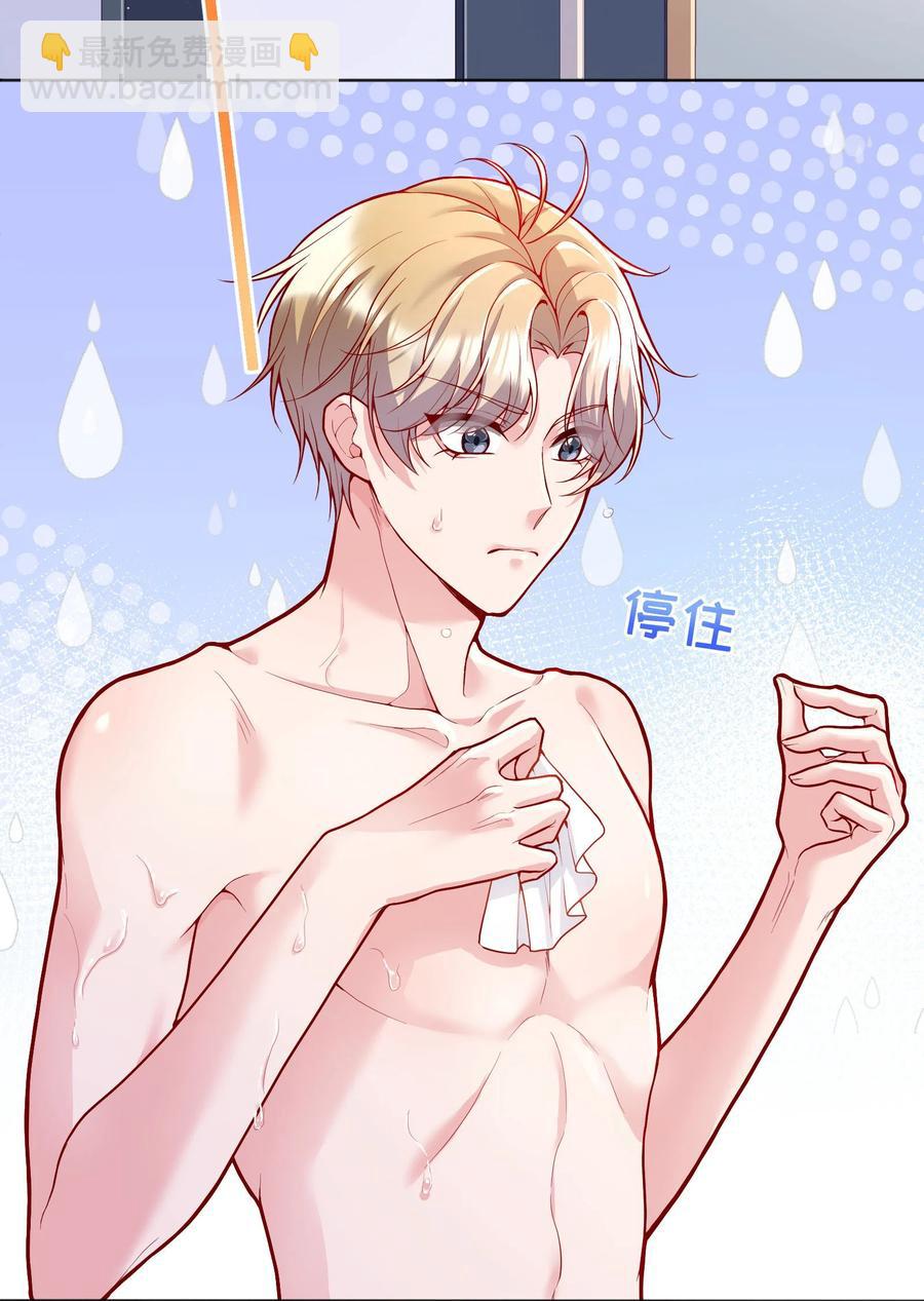 033 你身材还不错！-第35话