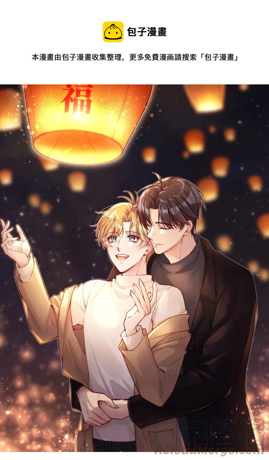 035 你今晚留下来？(1/2)-第37话
