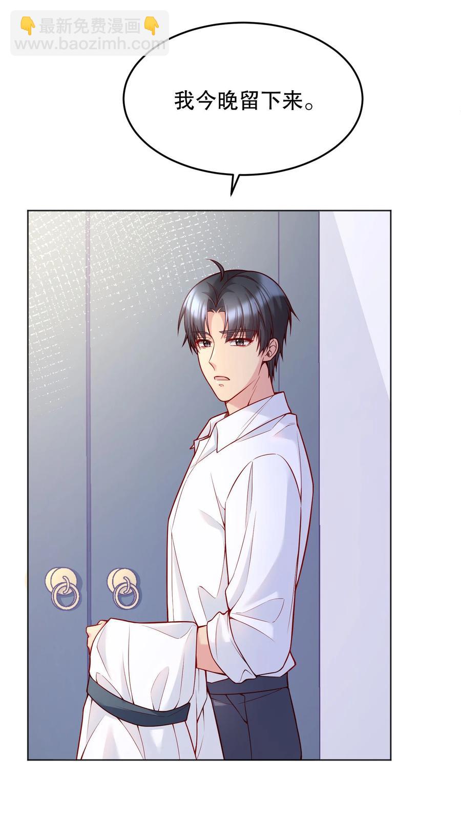 035 你今晚留下来？(1/2)-第37话