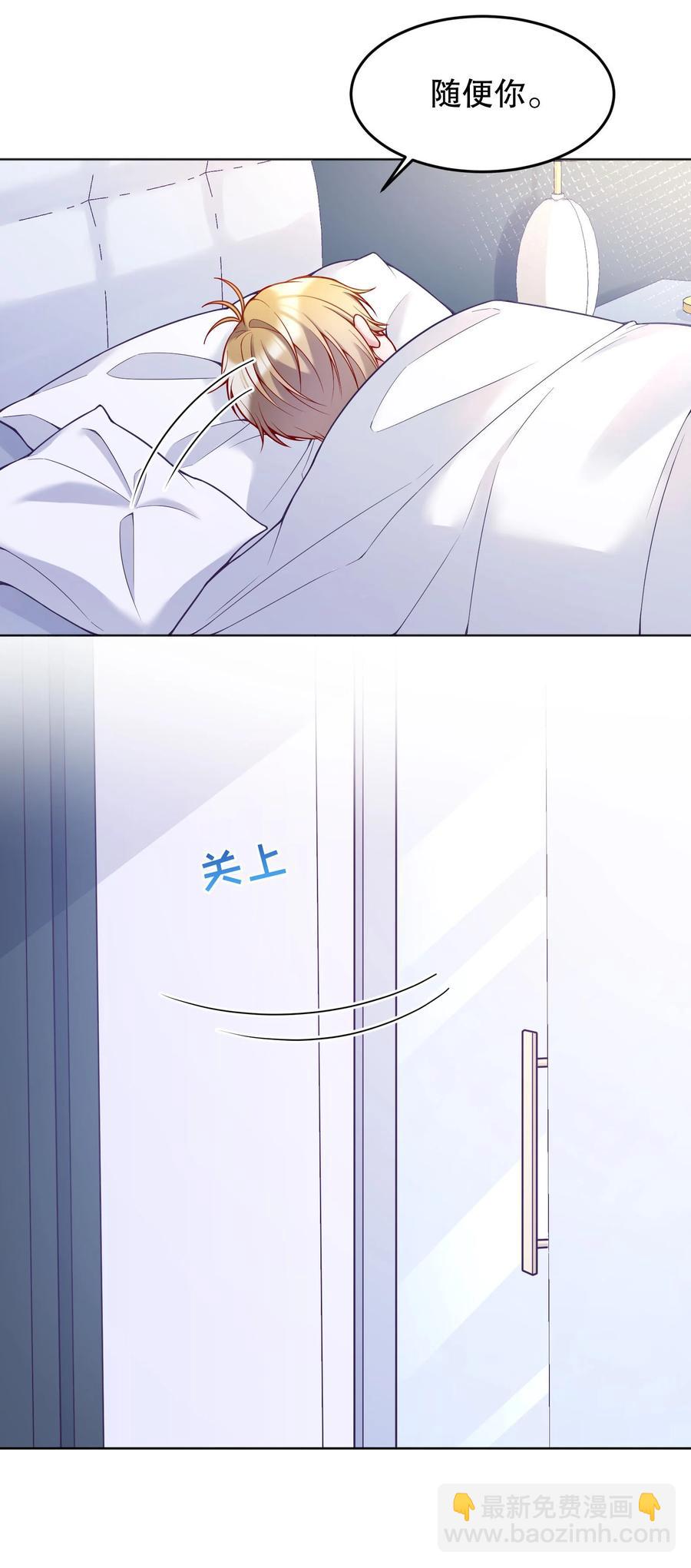 035 你今晚留下来？(1/2)-第37话