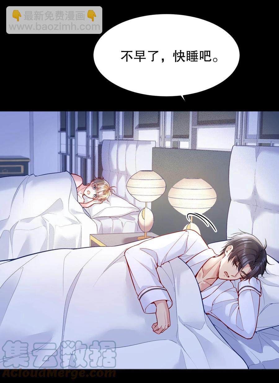 035 你今晚留下来？(1/2)-第37话