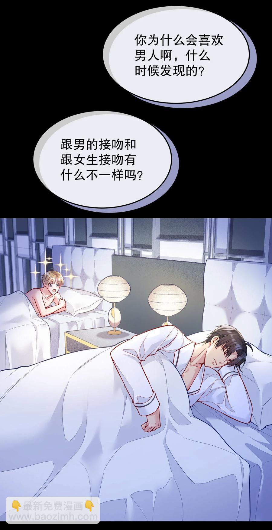 035 你今晚留下来？(1/2)-第37话