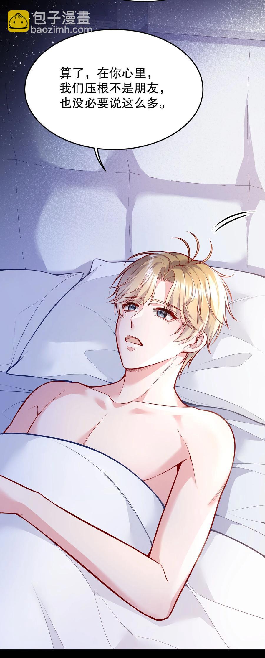 035 你今晚留下来？(1/2)-第37话