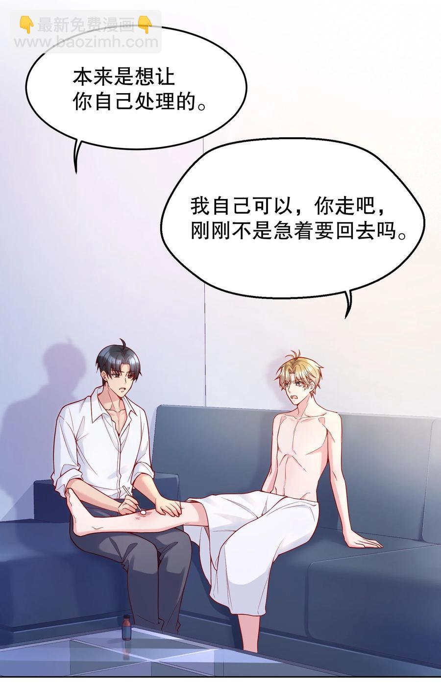 035 你今晚留下来？(1/2)-第37话