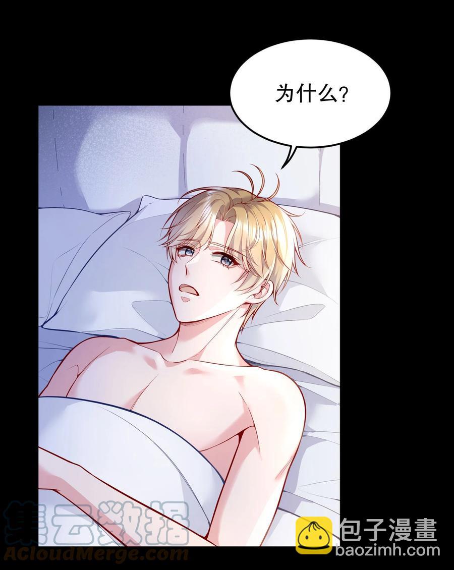 035 你今晚留下来？(1/2)-第37话