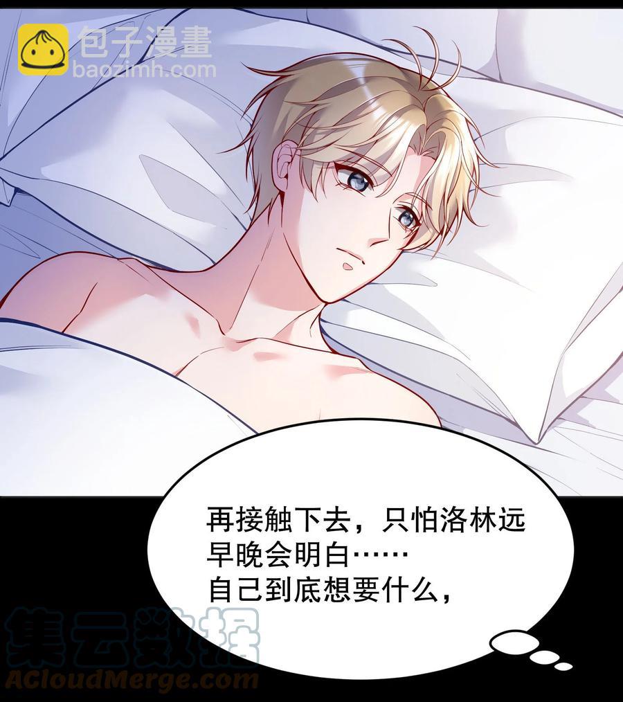 035 你今晚留下来？(1/2)-第37话