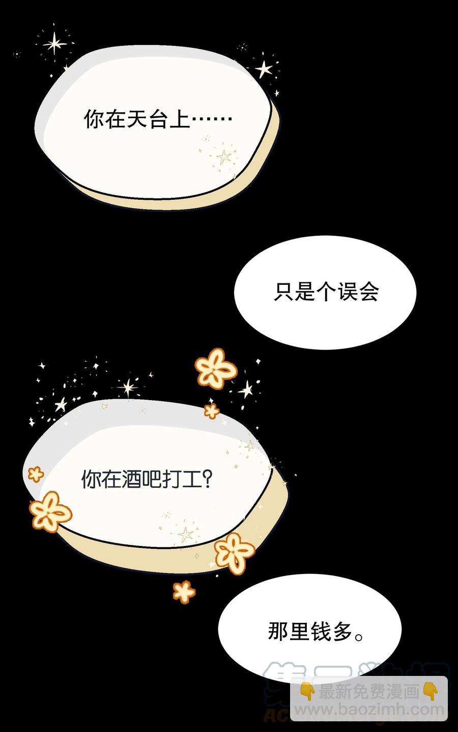 035 你今晚留下来？(1/2)-第37话