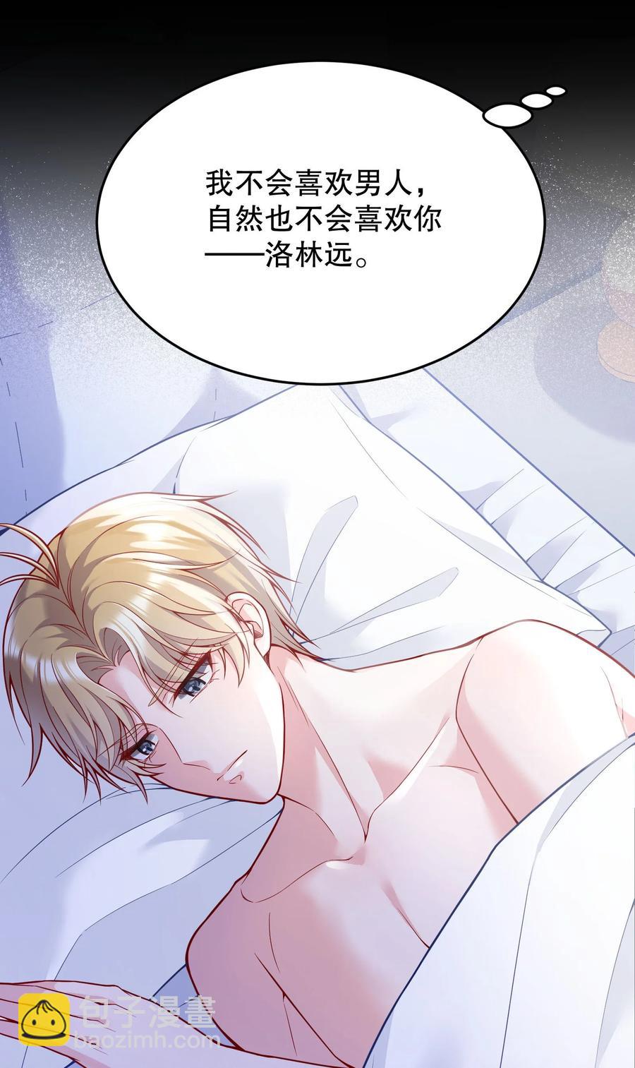 035 你今晚留下来？(1/2)-第37话