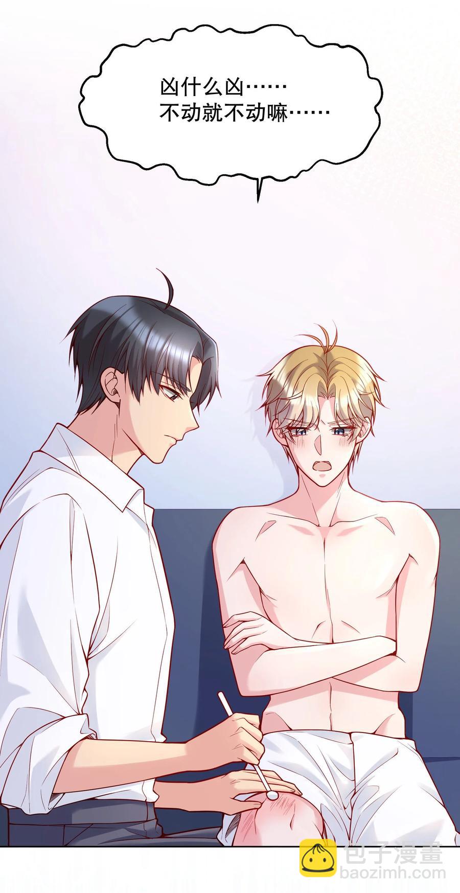 035 你今晚留下来？(1/2)-第37话
