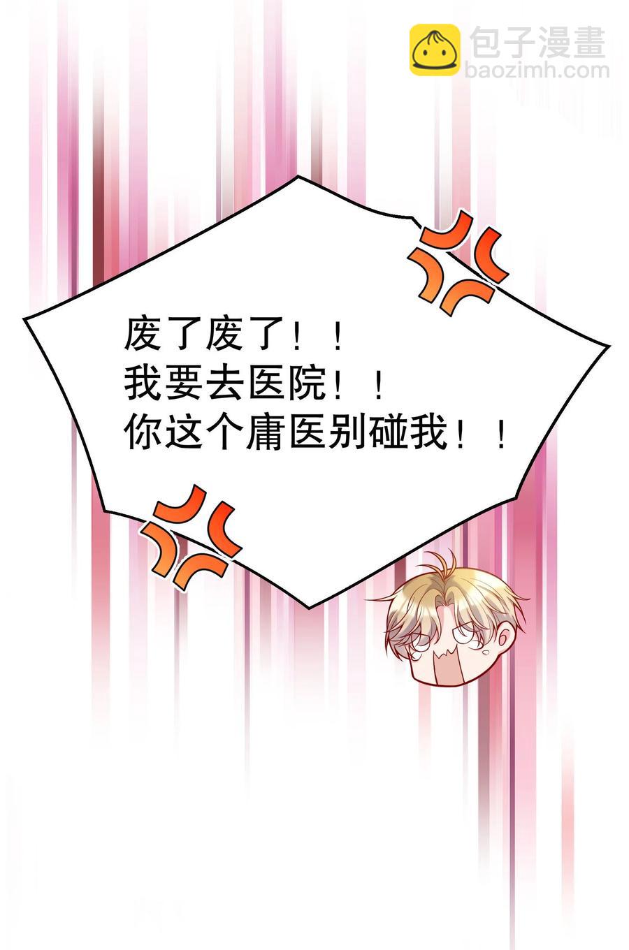 035 你今晚留下来？(1/2)-第37话