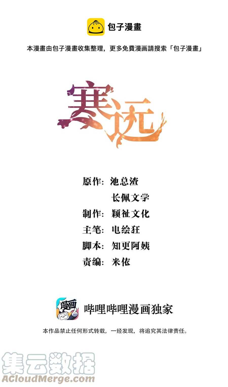 037 你竟然摸我！(1/2)-第39话