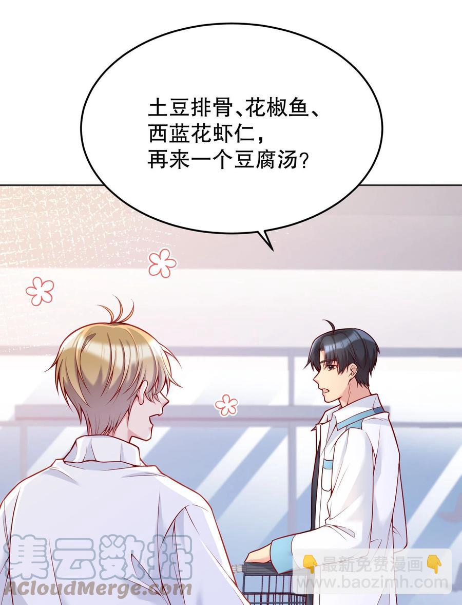 037 你竟然摸我！(1/2)-第39话