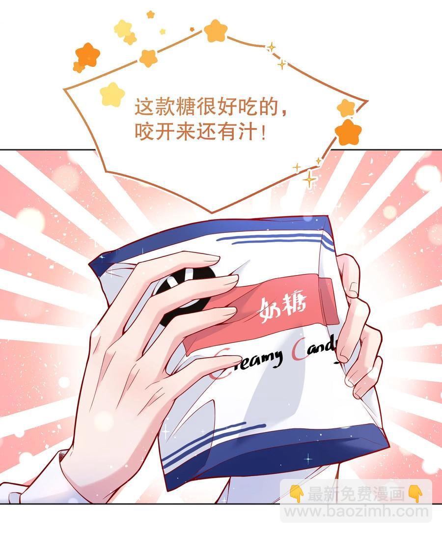 037 你竟然摸我！(1/2)-第39话