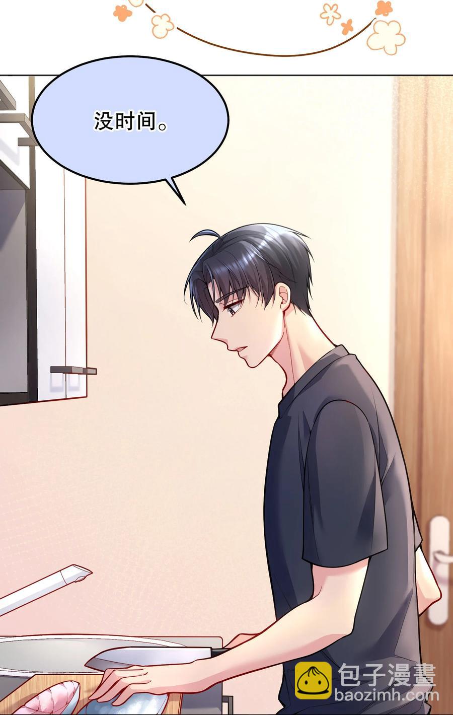 037 你竟然摸我！(1/2)-第39话