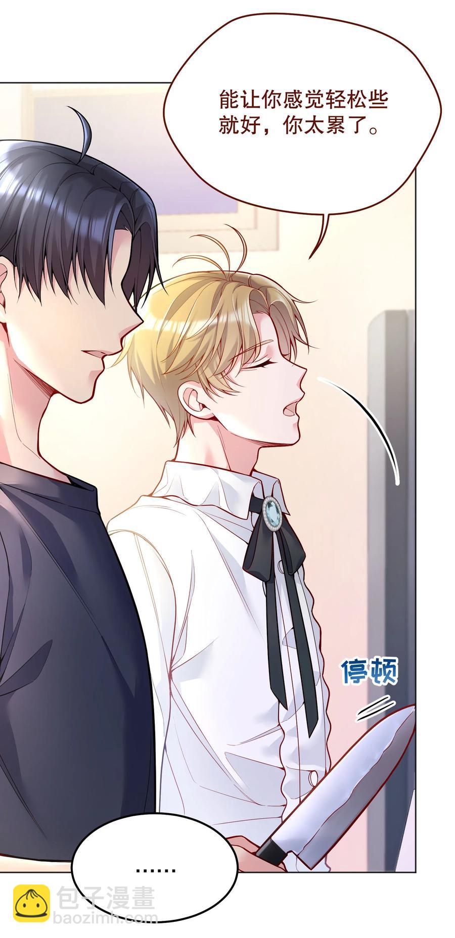 037 你竟然摸我！(1/2)-第39话