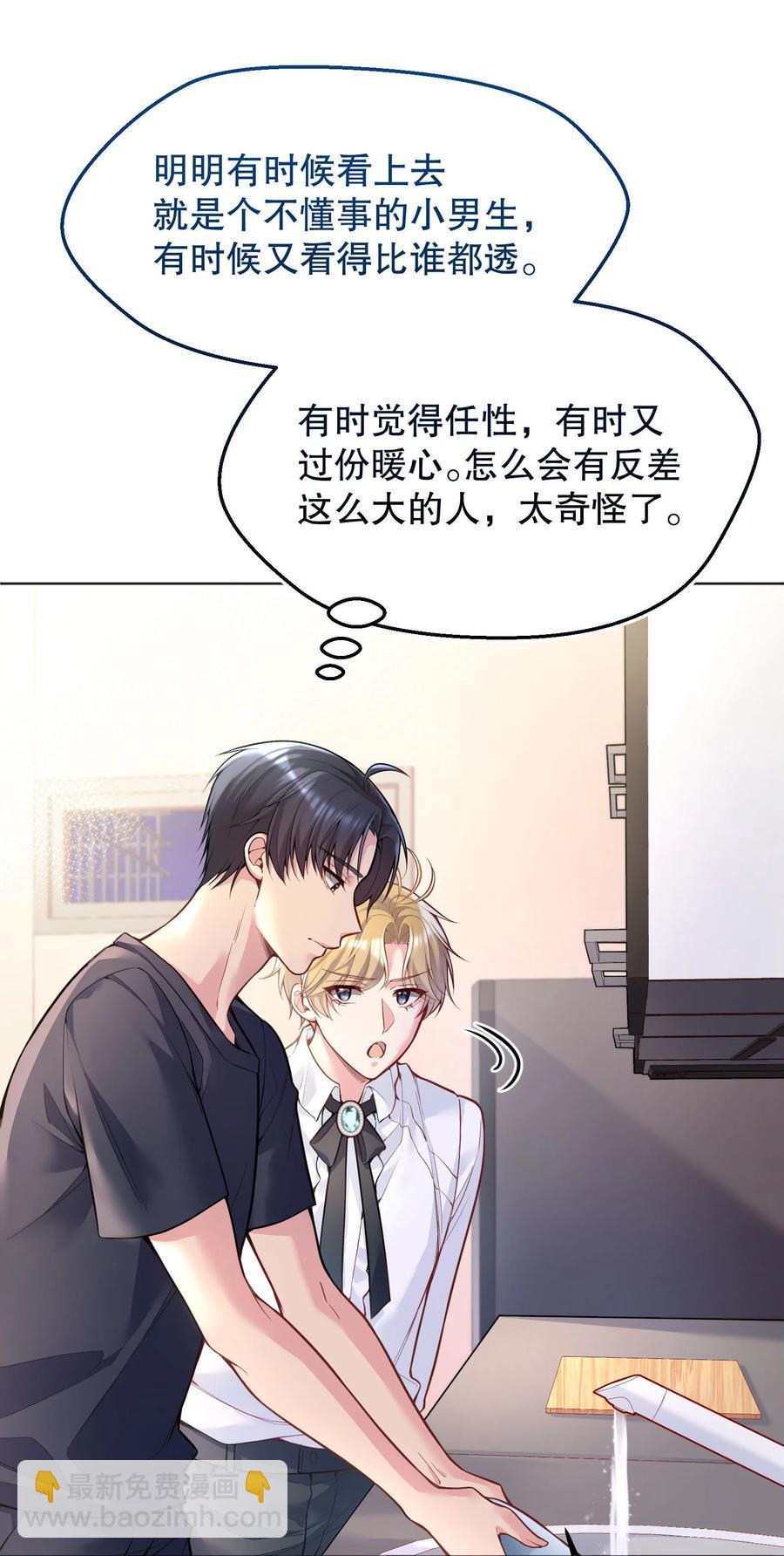037 你竟然摸我！(1/2)-第39话