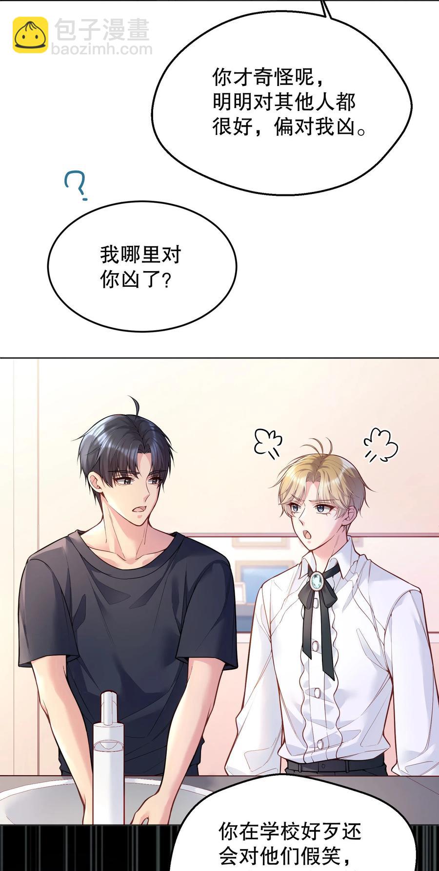 037 你竟然摸我！(1/2)-第39话