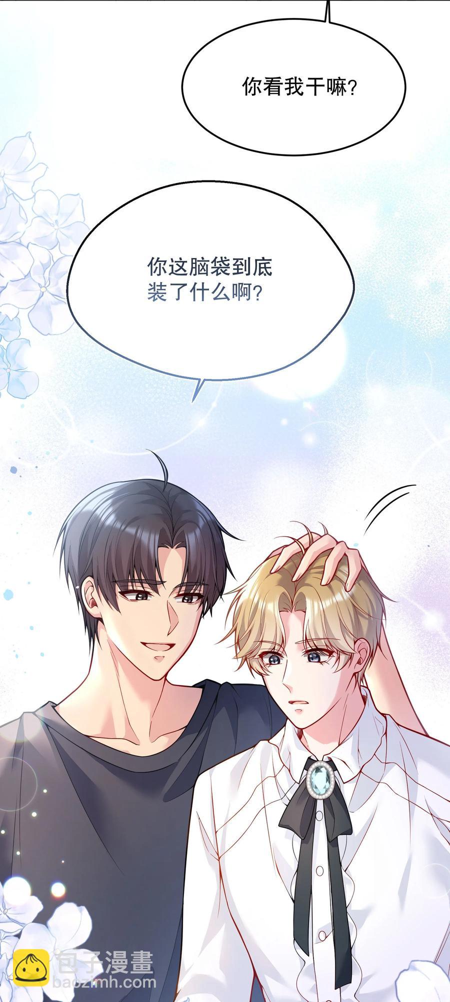 037 你竟然摸我！(1/2)-第39话