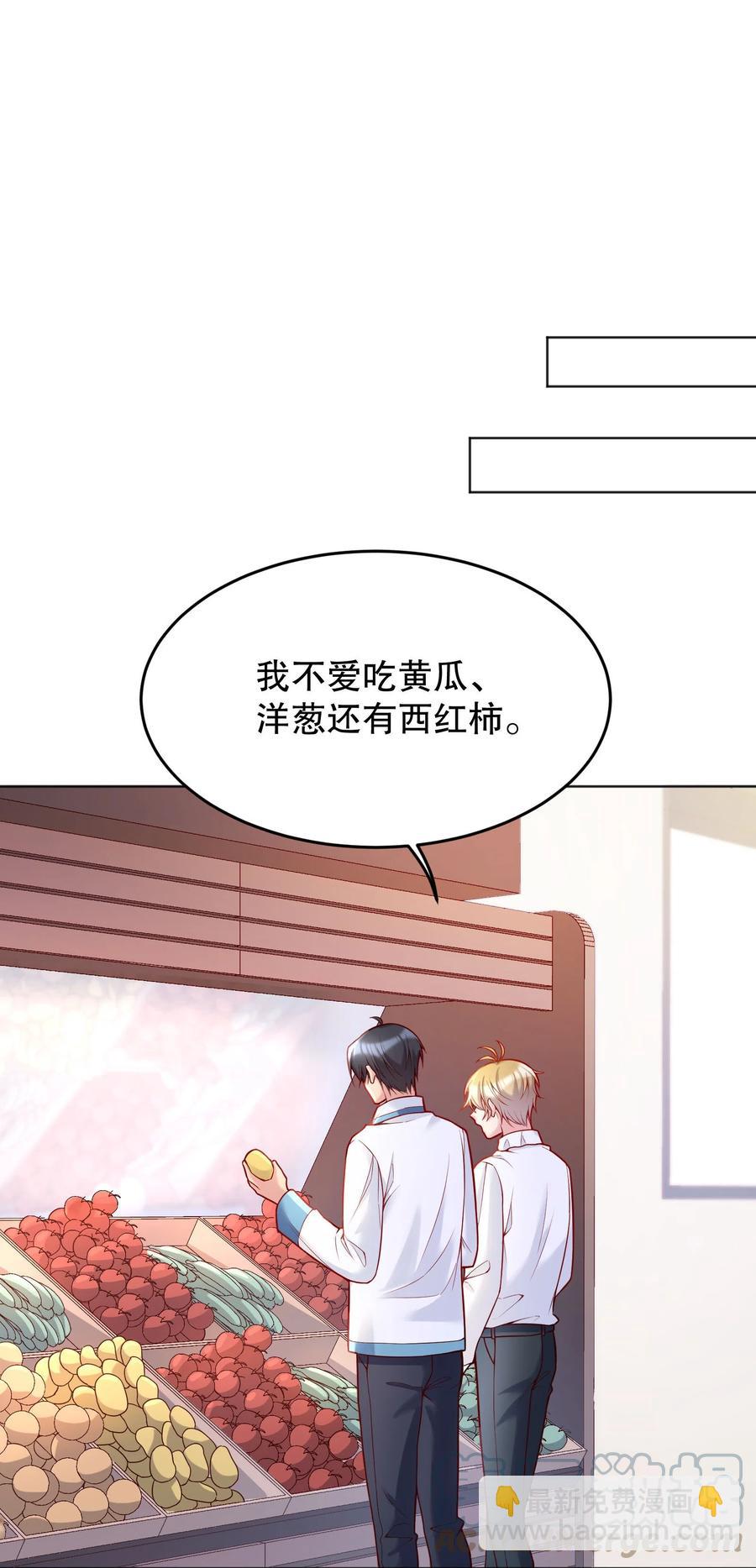 037 你竟然摸我！(1/2)-第39话