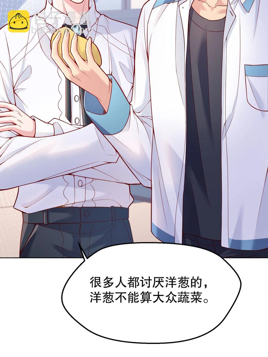 037 你竟然摸我！(1/2)-第39话