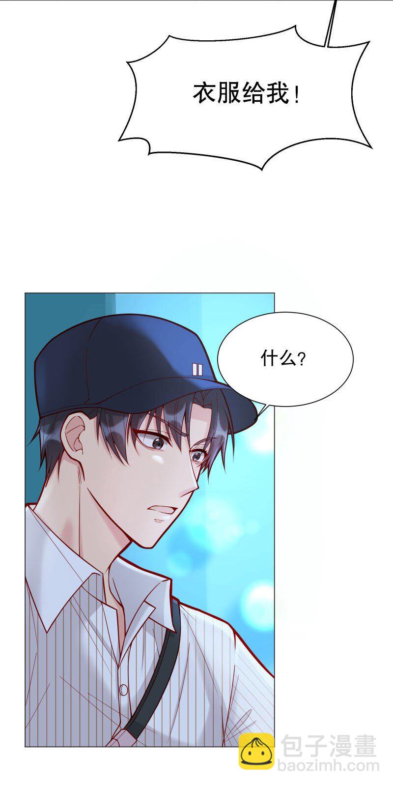 005 有那么疼？(1/2)-第5话