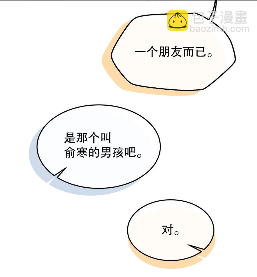 039 你怎么来了？(1/2)-第41话