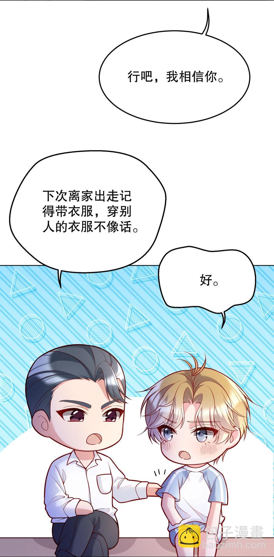 039 你怎么来了？(1/2)-第41话