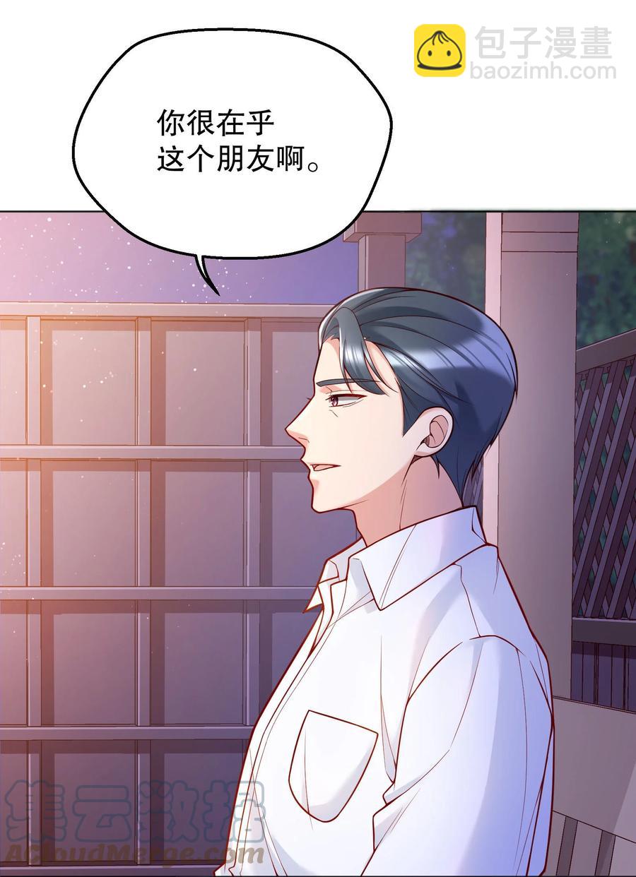 039 你怎么来了？(1/2)-第41话