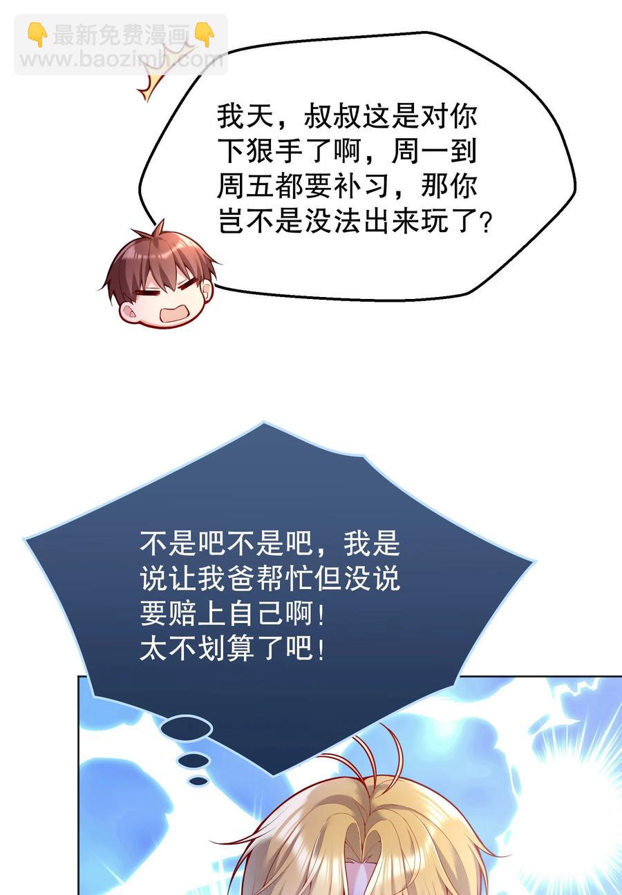 039 你怎么来了？(1/2)-第41话