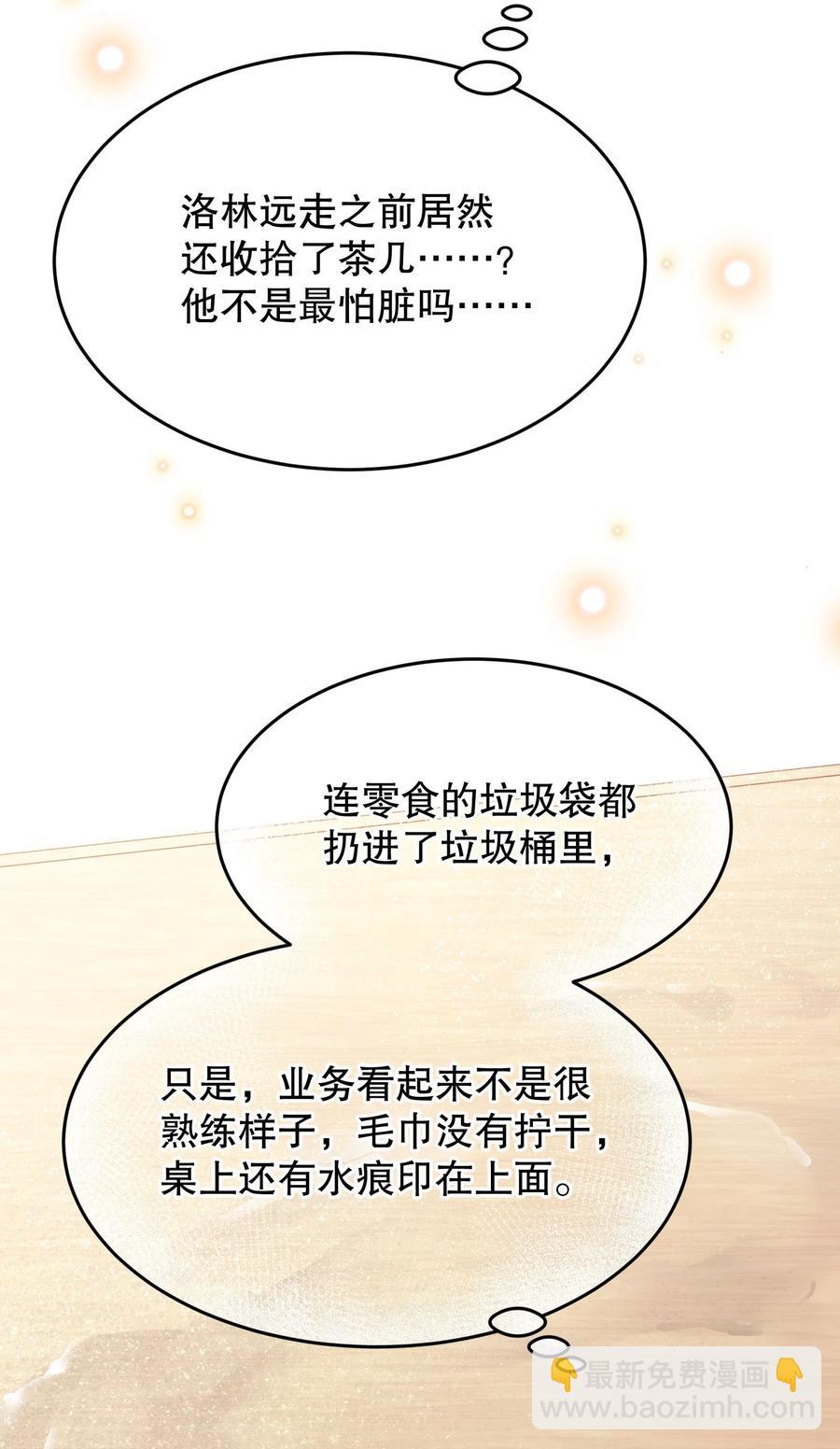 039 你怎么来了？(1/2)-第41话