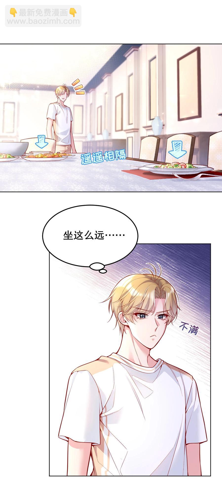 041 俞寒又欺负人！-第43话