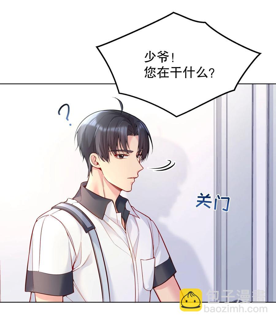 041 俞寒又欺负人！-第43话