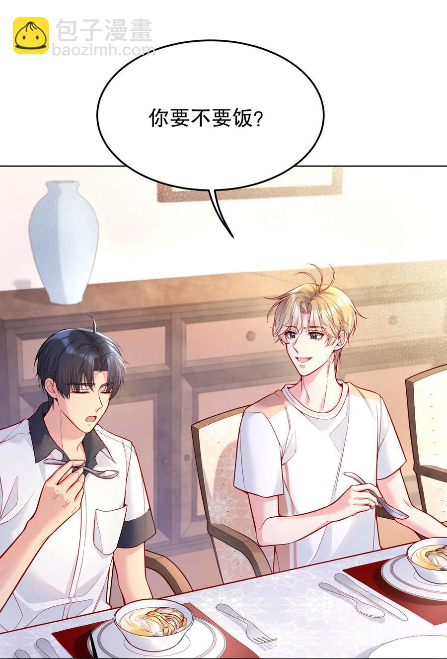 041 俞寒又欺负人！-第43话