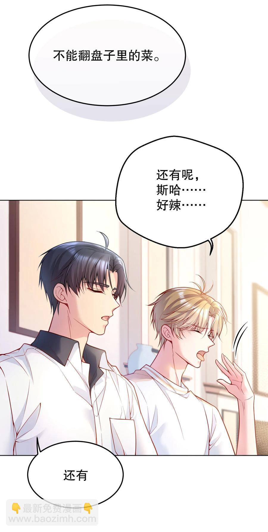 041 俞寒又欺负人！-第43话
