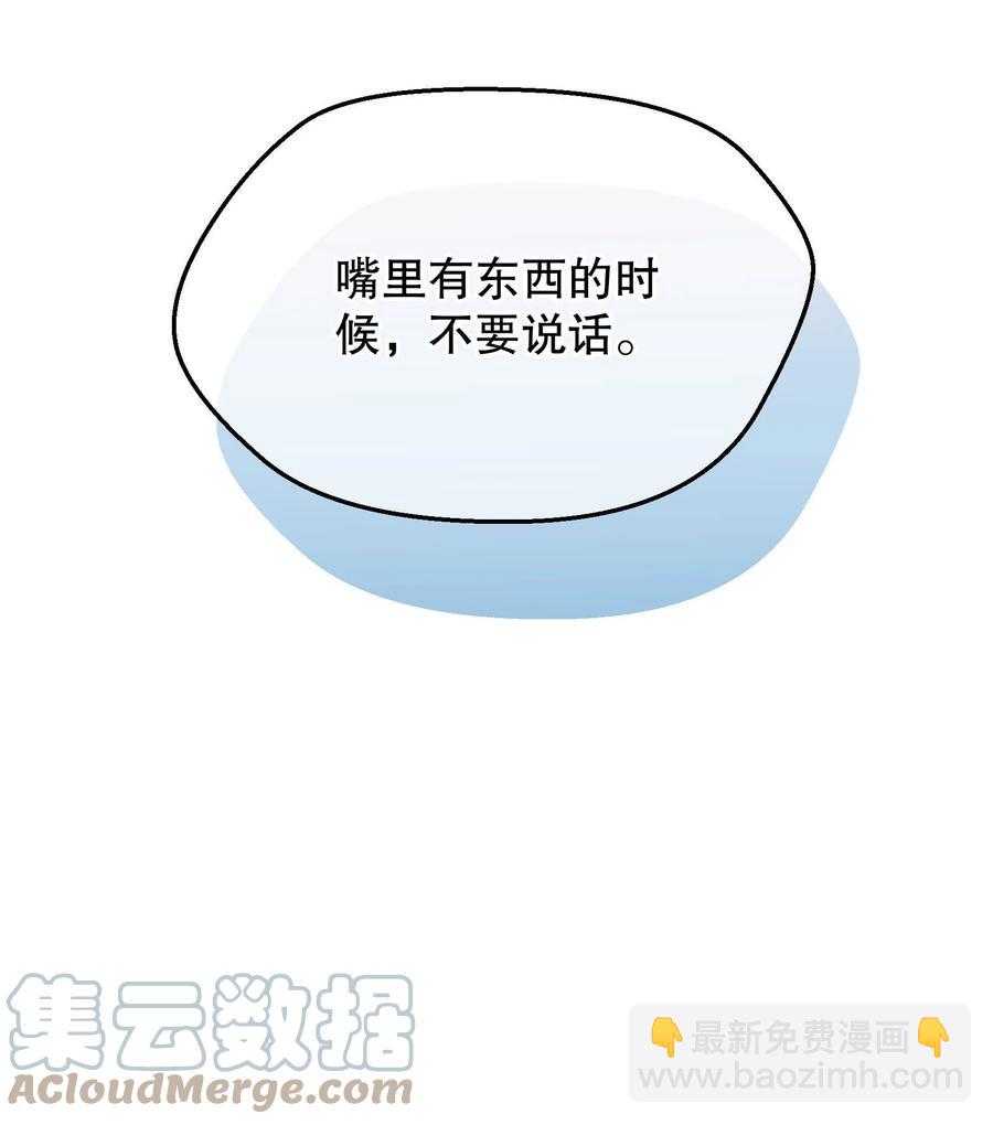 041 俞寒又欺负人！-第43话