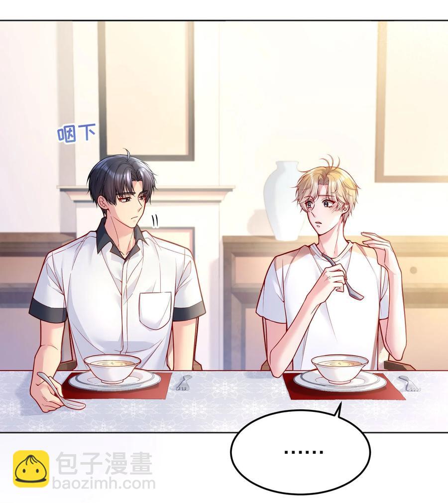 041 俞寒又欺负人！-第43话